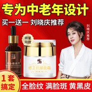 修正六勝肽面霜抗皺緊致淡紋抗皺衰防老護(hù)膚品女男士保濕霜明星同款 【美白抗皺祛斑】精華+面霜