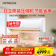 日立（HITACHI）白熊君PE 2匹新3級能效20-34㎡制冷面積變頻冷暖空調(diào)掛機原裝壓縮機RAK/C-PE18PHBPC