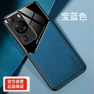 華為（HUAWEI）P60手機殼新款皮紋P50保護套防摔高端P40車(chē)載磁吸P20男女 【寶藍色】?jì)戎么盼F片 華為P60