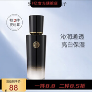 九美子【官方】九鎂美子黑珍珠美白祛斑水乳套裝修護(hù)補(bǔ)水保濕提亮膚色護(hù) 保濕水份露乳液