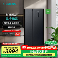 西門子（SIEMENS）502升對開門雙開門變頻家用大容量電冰箱  超薄機(jī)身 風(fēng)冷無霜 精細(xì)分儲 曜鋼黑 支持國家補(bǔ)貼 KA95V2138C