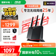 華碩（ASUS）【國家補貼15%】RT-AX86U Pro雙頻5700M全千兆電競路由器wifi6無線家用路由/Aimesh隨心組金榜路由