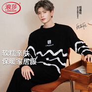 浪莎25年新品【任嘉倫明星同款安心品質(zhì)】睡衣男女款秋冬半邊絨家居服