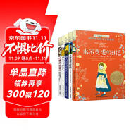長青藤國際大獎小說第四輯5冊明天會有好運氣、壞脾氣、小荷馬等三四五六年級中小學(xué)生必讀影響孩子一生的國際兒童文學(xué)獎經(jīng)典名著課外閱讀