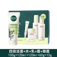 相宜本草（INOHERB）四倍多萃潤澤水乳套裝補水保濕洗面奶精華霜男女學(xué)生 四倍潔面+水+乳+精華霜+眼霜禮盒