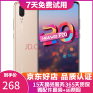 華為 HUAWEI P20 AI智慧 全面屏 雙卡雙待 4G全網(wǎng)通版 二手游戲手機 香檳色 6G+128G 全網(wǎng)通 95新