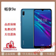 HUAWEIEI大音量全面屏雙網(wǎng)通4G吃雞游戲智能手機 暢享8e通4G版【3G運行】 移動(dòng)4G/聯(lián)通4G/電信4G 套餐一 32GB