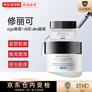 修麗可【全新升級(jí)】AGE面霜ultra新版色修小銀傘防曬霜護(hù)膚套裝抗皺抗老 【眼面組合】age面霜+眼霜