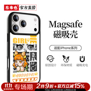 東來也適用蘋果17/16promax手機殼iPhone15防摔air保護殼漫畫女孩系列蘋果14/13/12磁吸保護套 高檔玻璃背板/強磁吸附【吃你家大米了嗎】 iPhone 15 Pro Max