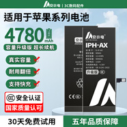 安小電3C認(rèn)證丨適用于蘋(píng)果11電池iphonex大容量13手機(jī)6s 6splus 7plus 8 xr xsmax13pro13mini 14 14plus 【超容版】適用蘋(píng)果12電池3340mAh