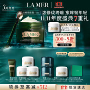 海藍(lán)之謎（LA MER）濃縮修護(hù)眼霜15ml緊致護(hù)膚品套裝化妝品禮盒生日禮物送女友