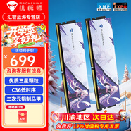 MACHENIKE(機械師)32G/48G套條 DDR5 6000/6400/6800/7200 C28 全新AMD/INTEL通用臺式機電腦馬甲條RGB燈條 機械姬二次元16G*2 6000 C36