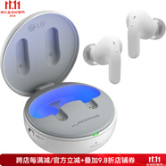 LG Tone Free T90Q(T90)杜比全景聲帶杜比頭部追蹤 真無線藍(lán)牙耳塞耳機(jī) IPX4防水防汗 白色