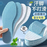 LEOEZYA一次性鞋墊升級防滑透氣一次性木漿鞋墊吸汗防臭男女超軟底光腳神 【米白】每雙獨立包裝 35