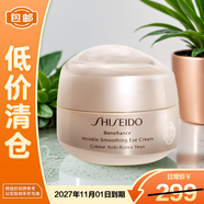資生堂盼麗風(fēng)姿智感小雷達(dá)眼霜15ml 【臨期清倉】