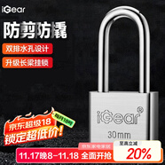 iGear掛鎖家用長(cháng)粱家用宿舍加長(cháng)柜門(mén)鎖防盜窗鎖水電表箱鎖30mm