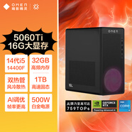惠普HP 暗影精靈11臺式電腦 游戲臺式機主機（14代i5 RTX5060ti 16G獨顯 32G DDR5 1TB）