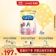 美贊臣（MeadJohnson）港版安嬰寶A+2段嬰幼兒奶粉 850g*6罐 6-12個(gè)月 HMO DHA 0蔗糖