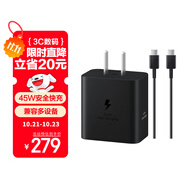 三星 Samsung 45W原裝旅行充電器套裝 適配三星S25+/S25Ultra/S24+/S24Ultra等手機 2025新版 黑色