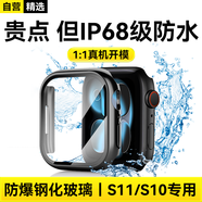 WITGOER【IP68級(jí)防水】保護(hù)殼膜一體適用蘋果手表s11/applewatch s10iphone/series超薄鋼化膜配件男女款