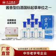 云門(mén)春【雙11搶先購】藍盒云門(mén)春 濃香型 白酒 青州特產(chǎn) 純糧酒 32度 500mL 6瓶