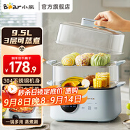 小熊（Bear）電蒸鍋 蒸鍋 電蒸鍋燉蒸煮一體自動斷電防干燒保護 蒸鍋電蒸鍋 蒸煮一體電鍋DZG-B23X2 9.5L DZG-B23X2