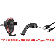 CLCEY爆品原創(chuàng  )全自動(dòng)夾緊防抖15W快充車(chē)載手機支架無(wú)線(xiàn)充電器吸盤(pán)通用 紅邊G1【15W無(wú)線(xiàn)充反重力】+瀑布吸盤(pán)底座