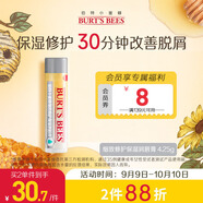 伯特小蜜蜂經(jīng)典潤唇膏山姆同款男女通用天然保濕滋潤清爽無(wú)色 細致修護4.25g