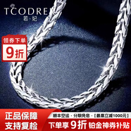 若妃pt950鉑金項(xiàng)鏈男款時(shí)尚新潮實(shí)心金項(xiàng)鏈男士白金粗鏈子鎖骨鏈 鉑金950:60厘米43.51克約6.0mm