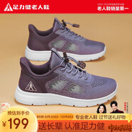 足力健老人鞋秋季女鞋軟底運(yùn)動(dòng)鞋軟彈休閑鞋媽媽鞋 8661K鳶尾紫41