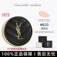 IYSL圣羅蘭YSL粉氣墊B20皮革黑氣墊B10遮瑕控油持妝不脫妝禮物送女友 黑皮革氣墊B20【磁扣版14g】 需要禮盒請備注留言