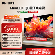 飛利浦（PHILIPS）75英寸MiniLED游戲電視機(jī)QLED量子點(diǎn) 調(diào)光護(hù)眼3+64G智能平板75PML8799/T3一級能效政府補(bǔ)貼20%