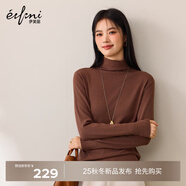 伊芙麗【0壓感】伊芙麗百搭親膚高級感白色T恤打底衫女2024秋裝基礎(chǔ)內(nèi)搭 夾花咖 S