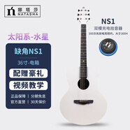 娜塔莎（NATASHA）水星民謠吉他系入門男女生初學(xué)者HPL全單吉他電箱搭配情人節(jié)禮物 水星36寸 電箱款 圓角
