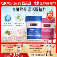 Swisse斯維詩(shī)男女多維CP健康組套VCVD男復(fù)維120片+女復(fù)維120片 45種營(yíng)養(yǎng)