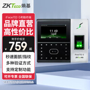 ZKTECOZKTeco 熵基科技iface702-S人臉識別考勤機刷臉識別打卡機指紋面部一體機門(mén)禁系統門(mén)禁鎖 套餐五：?jiǎn)伍_(kāi)木門(mén)鐵門(mén)
