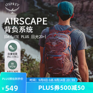 OSPREY 日光plus 20L雙肩包 小鷹輕便休閑背包 戶外通勤電腦包 砂色印花