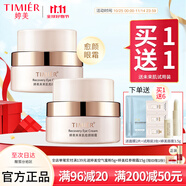 婷美未來(lái)肌愈顏眼霜30g淡化黑眼圈細(xì)紋補(bǔ)水保濕提拉緊致眼部護(hù)膚品