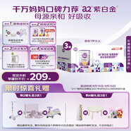 a2奶粉 澳洲紫白金幼兒配方牛奶粉3段(1歲+)900g*3罐 京東禮盒