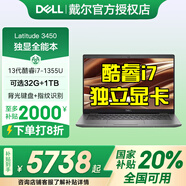 戴爾筆記本電腦 5450高性能RTX獨立顯卡14英寸i7全能商務(wù)辦公學(xué)生手提便攜靈越14Pro超輕薄游戲筆記本 【政府補貼款】i7 10核 MX獨顯 【大容量款】64G內存/4TB固態(tài) 定制版