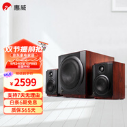 惠威（HiVi）M50WMKIII 2.1聲道藍(lán)牙音箱 有源多媒體音響 低音炮 家用桌面音響 M80W