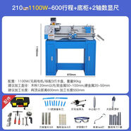 同琛 微型210車床佛珠機 銑床數(shù)控車床 木工小型車床加工儀表金屬機床 210pro-600-1100W-配2軸磁柵尺+底柜