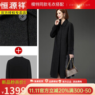 恒源祥雙面羊絨女秋冬新長(cháng)款大衣高端時(shí)尚媽媽裝寬松厚實(shí)大碼羊毛呢外套 混黑色+毛衣 L (105-120斤)