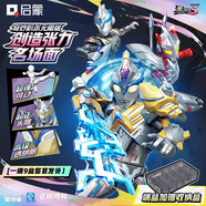 啟蒙迪迦奧特曼積木人ZERO無(wú)限版男孩玩具生日禮物 連結之力75175