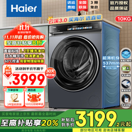 海爾（Haier）云溪4.0滾筒洗衣機(jī)全自動(dòng)10公斤 超薄直驅(qū)變頻精華洗大容量一級(jí)能效手機(jī)智控G583 換新補(bǔ)貼20% 云溪3.0｜AI直驅(qū)+精華洗1.2洗凈比E583