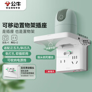 公牛（BULL）置物架插座/滑動(dòng)可移動(dòng)轉插頭/一轉三無(wú)線(xiàn) 免打孔路由器機頂盒攝像頭收納架 適用正/斜五孔 無(wú)開(kāi)關(guān)