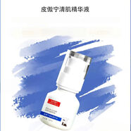 藍泊凈肌精華液泊蘭蜜肌光感舒肌乳思泊諾PSF凈肌精華液 皮傲寧清肌精華液
