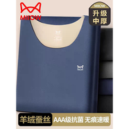 貓人（MiiOW）加絨保暖內衣男士薄款打底衫無(wú)痕秋衣褲套裝加厚冬季抗寒 【山羊絨保暖+蠶絲護膚】深空藍 XL 175 推薦120-140斤