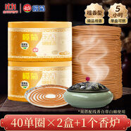 欖菊蚊香檀香型線香40圈*2筒+1陶瓷蚊香爐熏香家用驅(qū)蚊香薰盤香