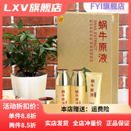 御清堂【官方店鋪】蝸牛原液套裝魔力顏補水亮顏美膚柔嫩保濕五件套化妝 五件套+防護隔離霜